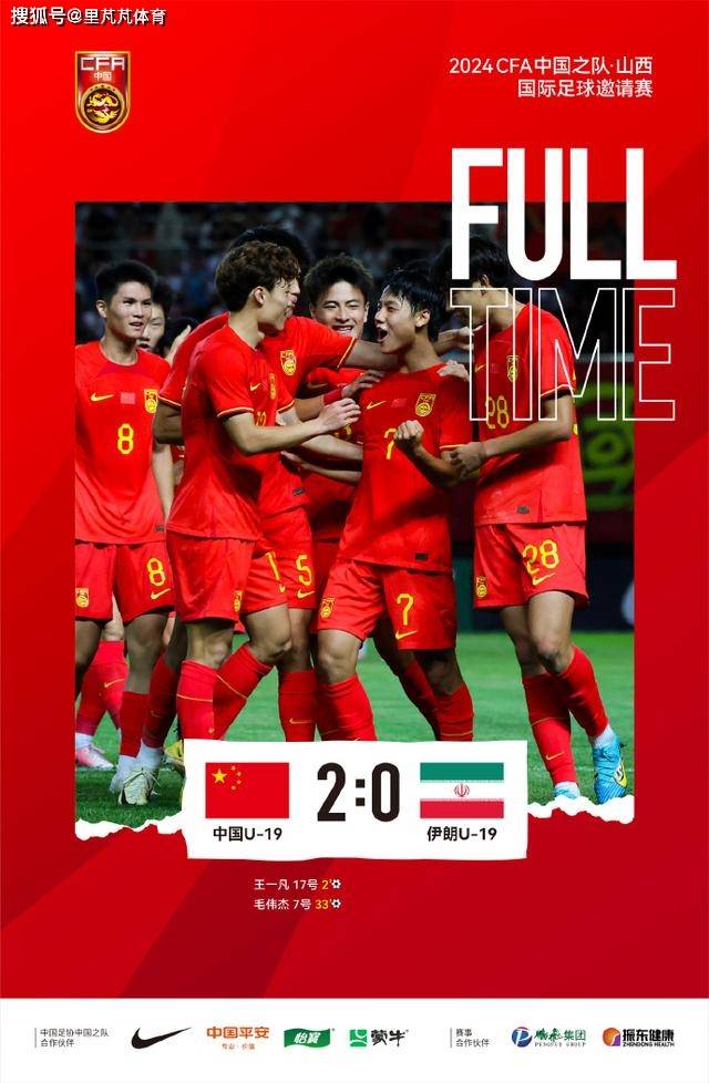 亚洲足球竞技盛事临近，球队备战决胜关键战